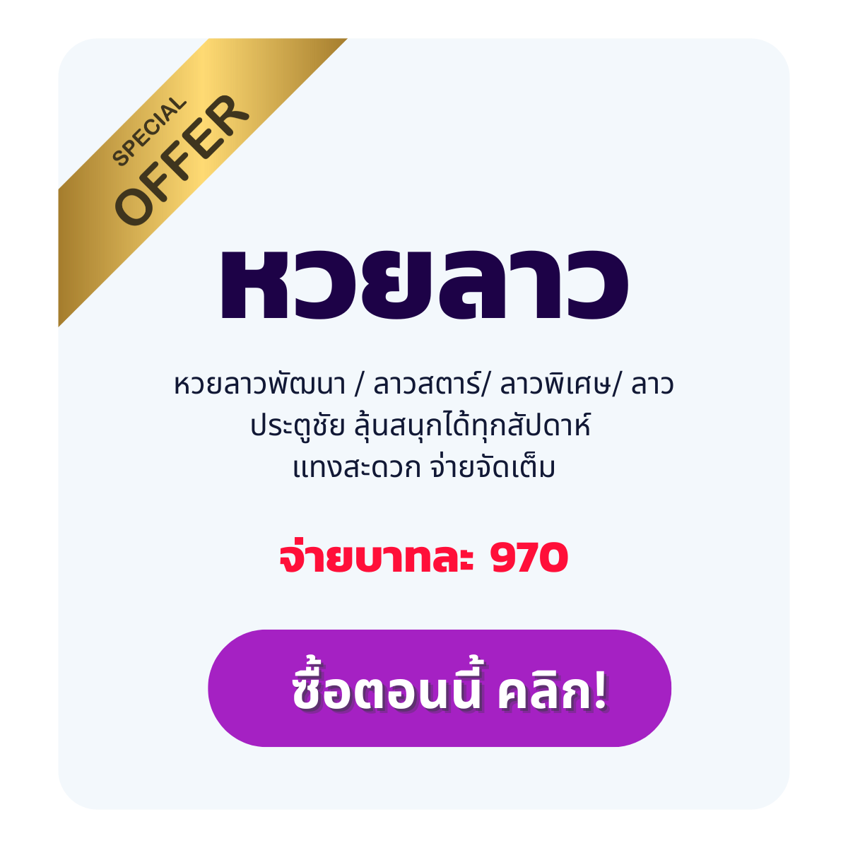 Superlive laolottery